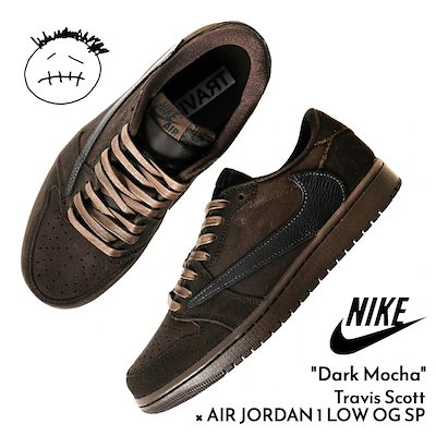 Travis Scott × NIKE トラヴィス スコット ナイキ エア ジョーダン ロー スニーカー AIR JORDAN 1 LOW OG SP Dark Mocha ( DM7866-202