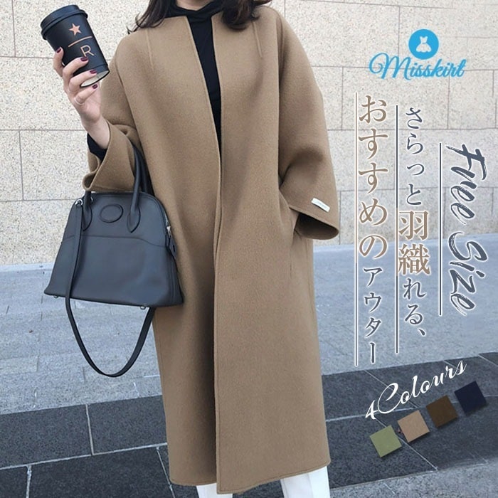 【激安急速出荷】新色追加 コート ロングコート ノーカラー コート トレンチコート レディース チェスターコート 無地 ロング コート アウター ジャケット 羽織 長袖 ゆったり 大きいサイズ おしゃ