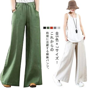 【超お得1つ買うと10個もらえる】急速出荷30% OFFウエストゴム パンツ ゆったり ボトムス ワイドパンツ ワイドパンツ フレアパンツ 春 オフィス 夏 ボトムス 大人 秋 体型カバー フォーマル
