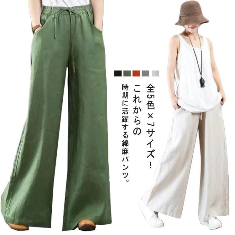 【超お得1つ買うと10個もらえる】急速出荷30% OFFウエストゴム パンツ ゆったり ボトムス ワイドパンツ ワイドパンツ フレアパンツ 春 オフィス 夏 ボトムス 大人 秋 体型カバー フォーマル