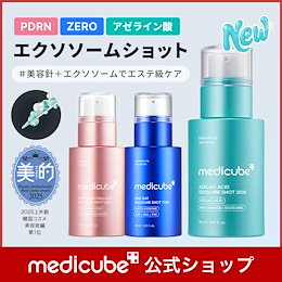 【新品未開封】メディキューブブースタープロ♡クロミ エクソソームシカアンプル付 ブースタープロ [KUROMI]