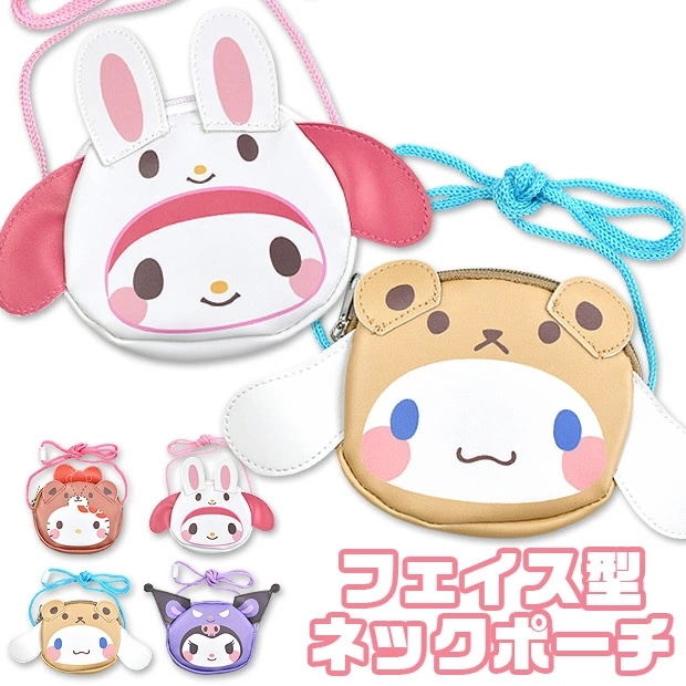 Qoo10] サンリオ フェイス型ネックポーチ キャラクター ネ