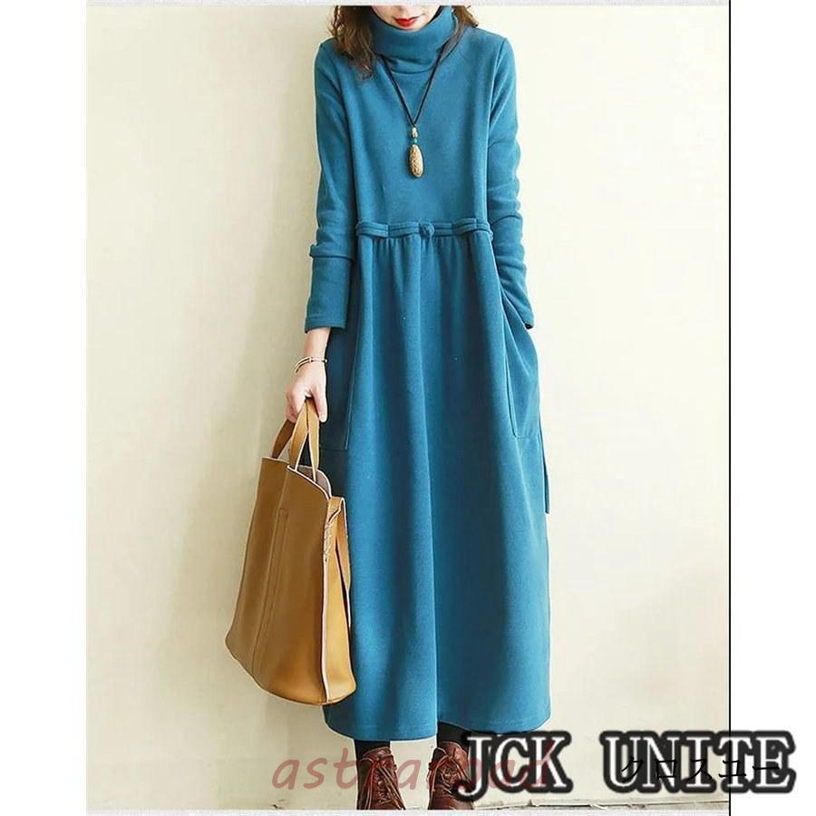 ワンピース マキシワンピース レディース ロングワンピ 秋冬 ハイネック チュニック タートルネック マキシ 無地 微起毛 裏起毛 冬 ポケット付き リラックス