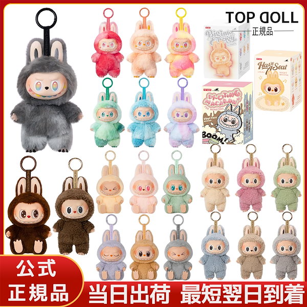 Qoo10] LABUBU Big into Energy 【当日出