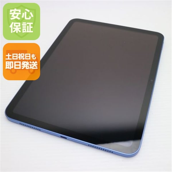 新品同様 iPad 第10世代 Wi-Fi 256GB ブルー スマホ 白ロム 中古 土日祝発送OK 159 36,400円