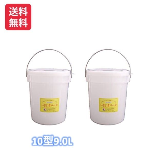 エコット いきいきペール 10型 (9.0L) 2個 5,412円