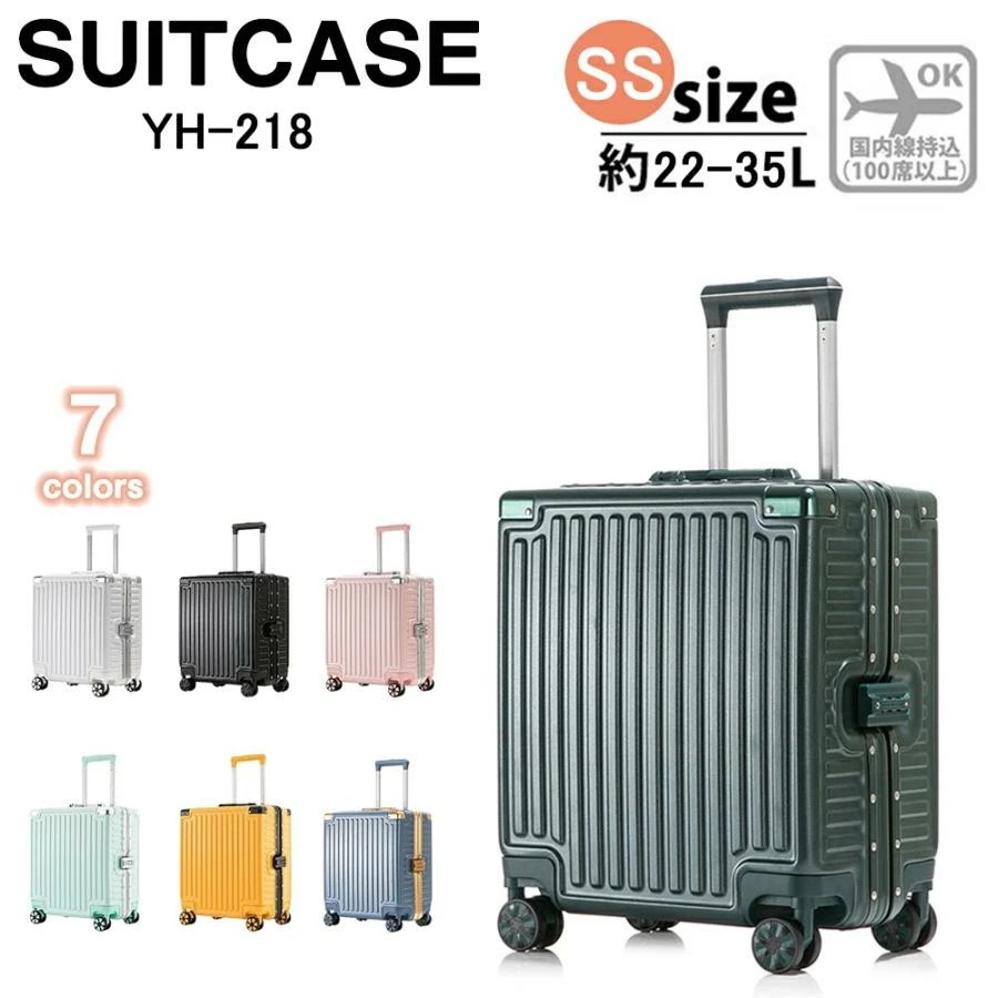 スーツケース 機内持ち込み SSサイズ 軽量 小型 18寸 おしゃれ 旅行カバン TSAロック 出張用 人気 おすすめ キャリーケース キャリーバッグ ins人気 旅行 安い