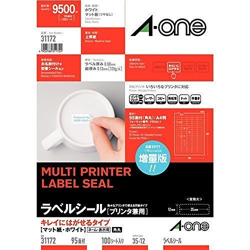 ラベルシール プリンタ兼用 キレイにはがせる 95面 100枚 31172