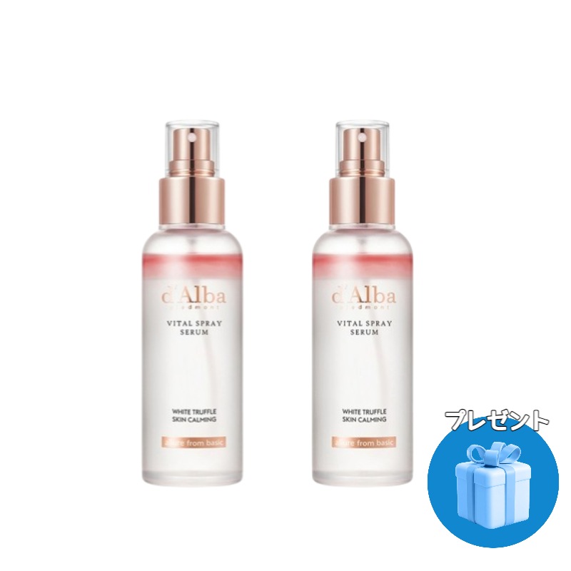 ホワイト トリュフ バイタル スプレー セラム 100ml+100ml