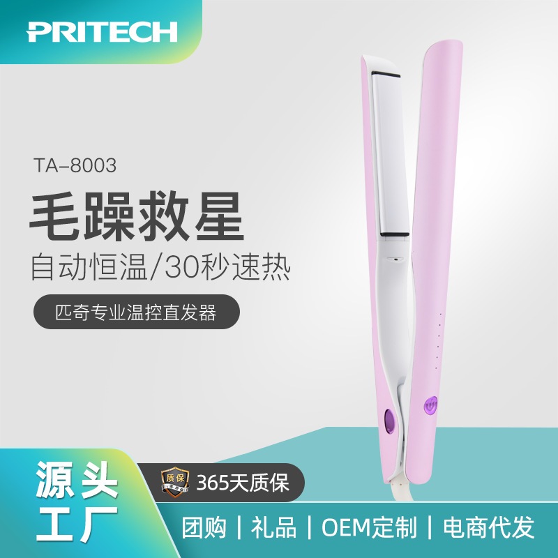 新しいヘアカーリングロッドネガティブイオンセラミックストレートロール二重目的のプラウウッドカスタマイズ