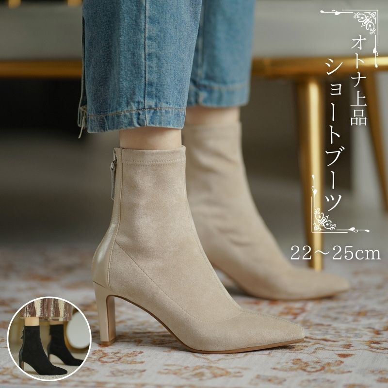 ショートブーツ 5cmヒール ポインテッドトゥ ピンヒール 歩きやすい 履きやすい 防寒 暖かい 美脚 スウェード きれいめ シンプル カジュアル ナチュラル 大人 お洒落 かっこいい フォーマ