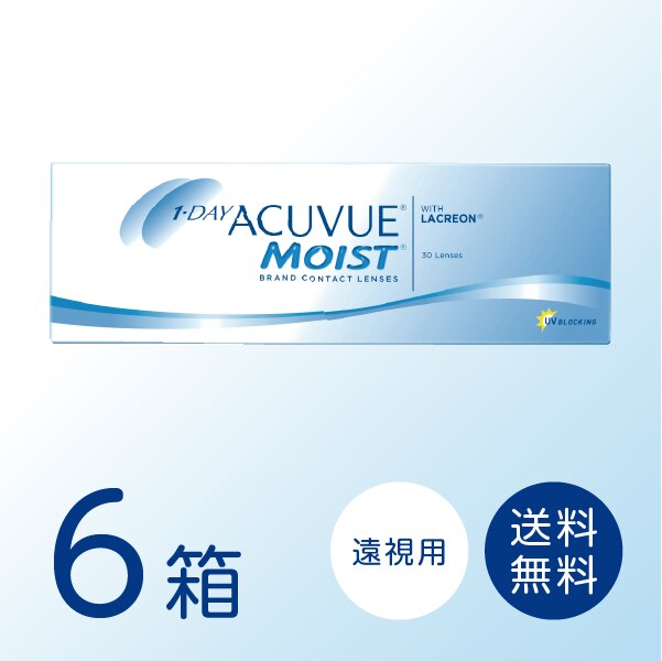 【遠視用】ワンデーアキュビューモイスト 6箱セット (1箱30枚) ワンデー コンタクトレンズ