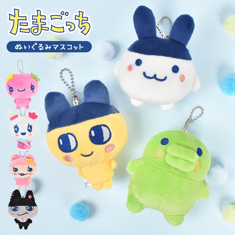 Qoo10] カミオジャパン マスコット キーホルダー たまごっち ぬ