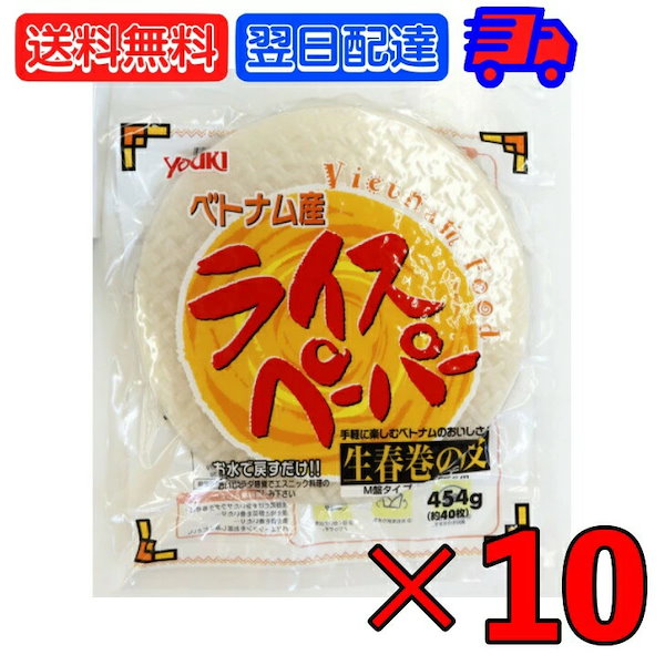 Qoo10] ユウキ食品 ユウキ ライスペーパー 直径22cm