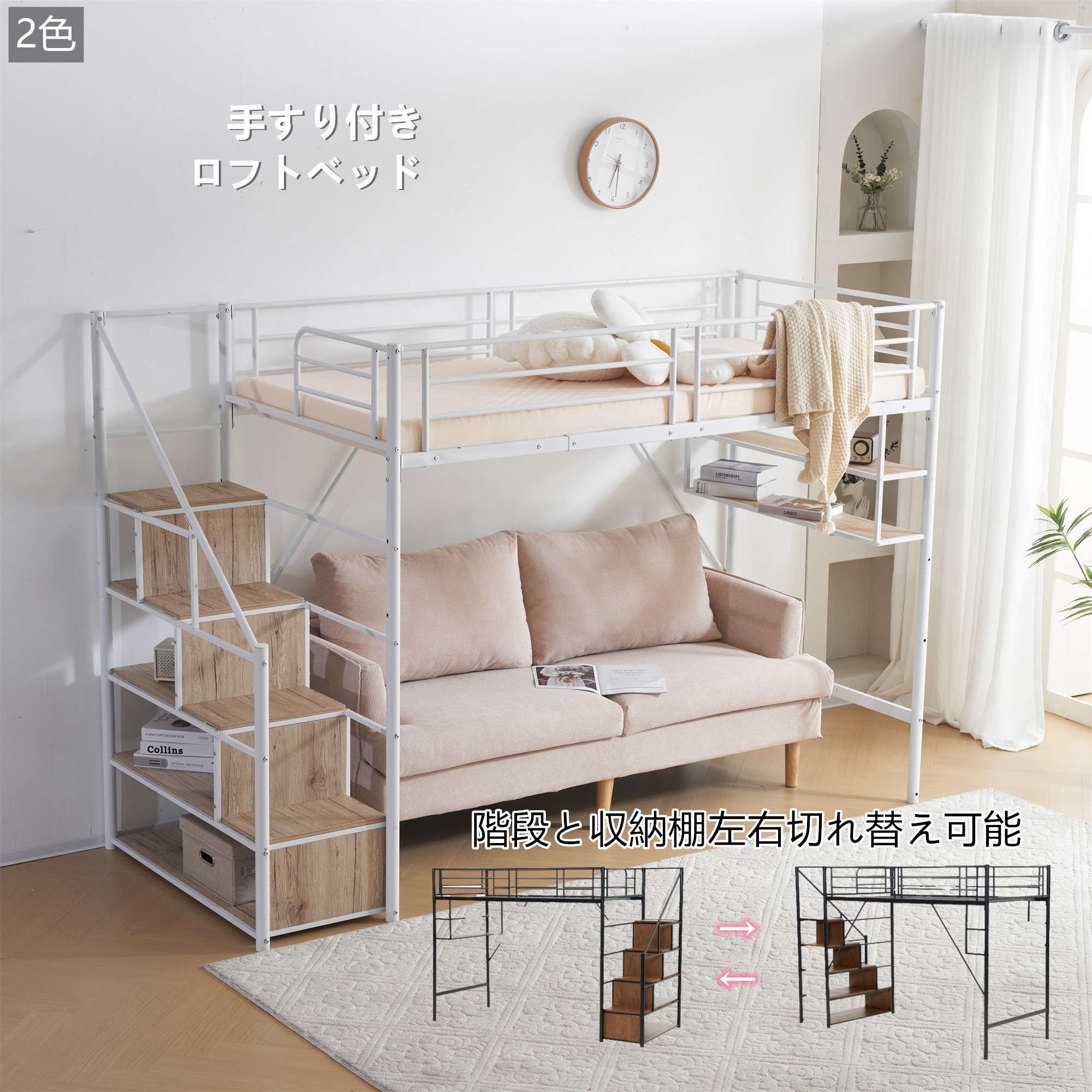 ロフトベッド 片側手すり付き 収納付き パイプベッド シングルベッド 木 北欧風 子供部屋 スチール