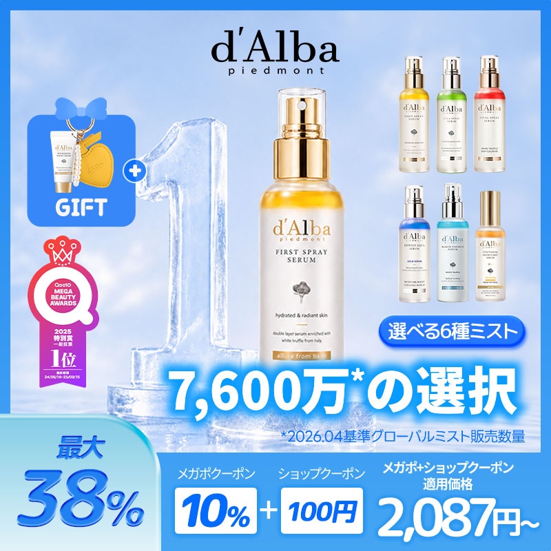 Qoo10] ダルバ [キーリング贈呈][累積販売数7,600 : スキンケア