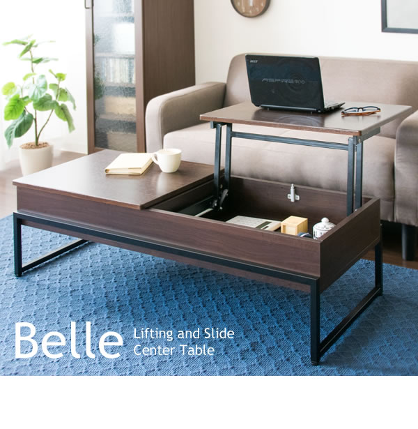 天板昇降テーブル センターテーブル Belle 昇降＆スライド 収納