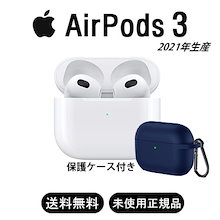 [開封新古品]Airpods 3世代 2021年生産/関税なし/A級美品 [正規品]