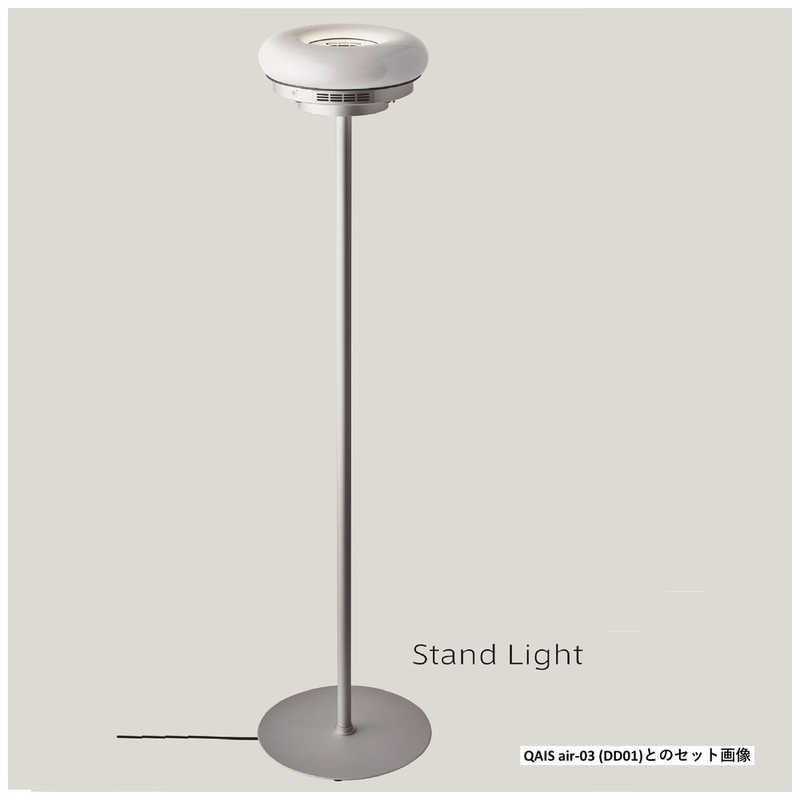 サンスター技研　Qais air-03(DD01)専用スタンドライト　DASL01