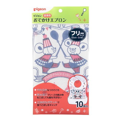他サイト： 食事用 おでかけエプロン Pigeon Friendsの商品画像