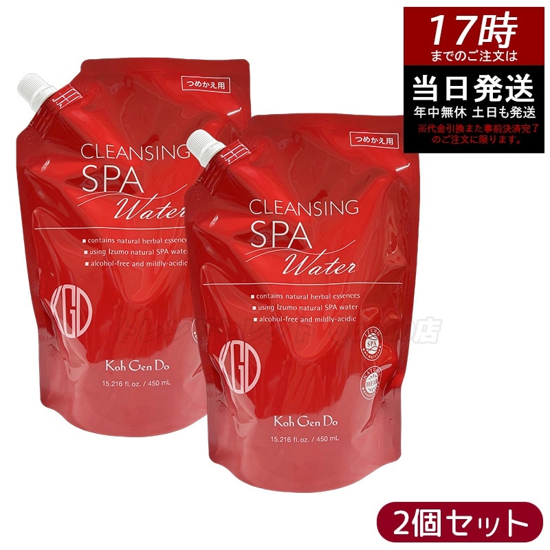 【2個セット】コウゲンドウ(Koh Gen Do) クレンジングウォーター つめかえ用450mL メイク落とし　拭き取りクレンジング　敏感肌　保湿クレンジング　スキンケア　大容量　エコパック　日本製
