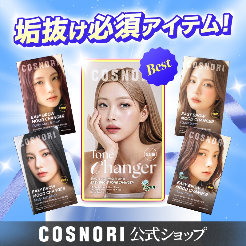 Qoo10] コスノリ 新色追加！【脱色 5回分】イージーブロウ : ポイント