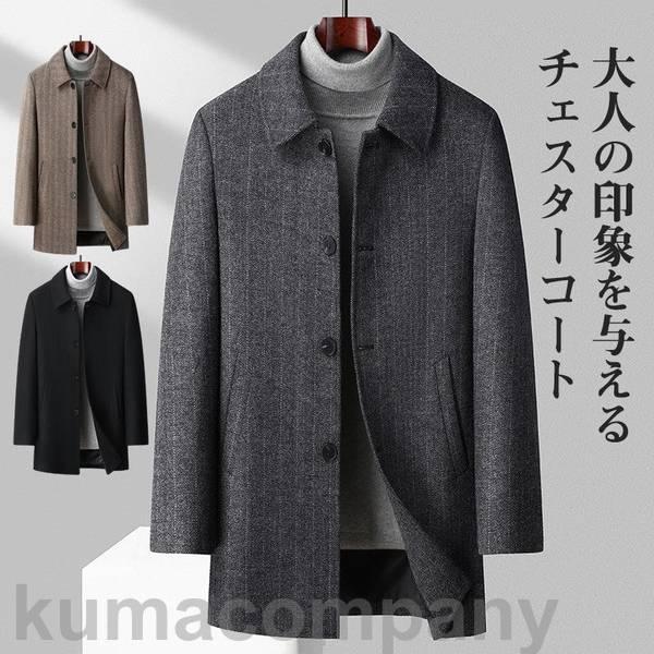 tsumugu 　theory チェスターコート　ミドル丈　メルトンウー tsumugu theory チェスターコート ミドル丈 メルトンウー