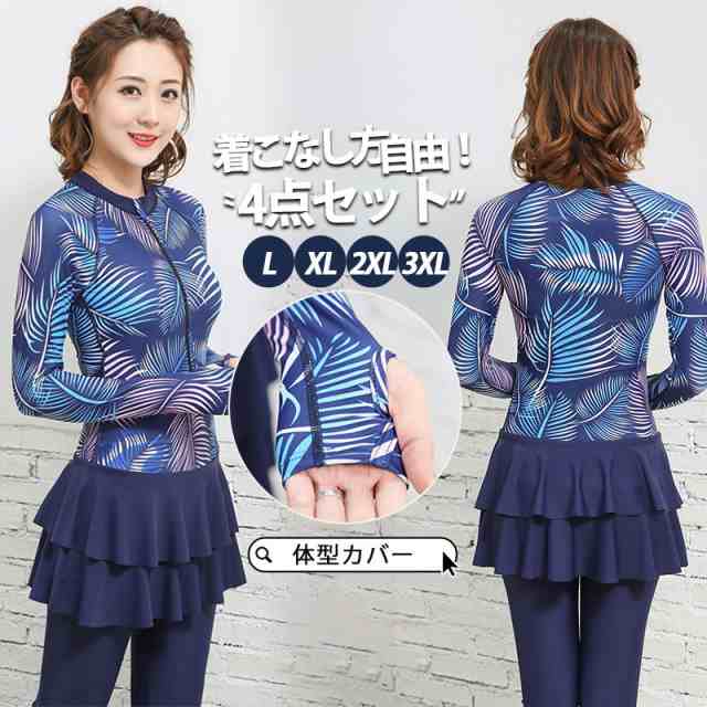 水着 レディース 体型カバー 2点セット 紫外線対策 UVカット 夏 夏服 カップル フィットネス 韓国風 競泳水着 おしゃれ 送