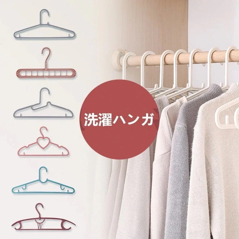 洗濯ハンガ 物干し 洋服を干しても跡が付かない 洗濯物干し 収納スペースの節約 室内物干し 即納