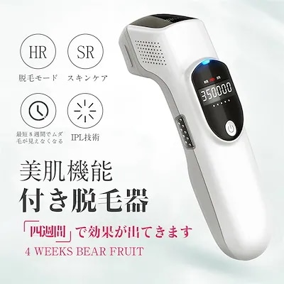 無痛脱毛器 光脱毛器 光美容器 家庭用 フラッシュ脱毛器 全身脱毛 スキンケア ムダ毛ケア メンズ