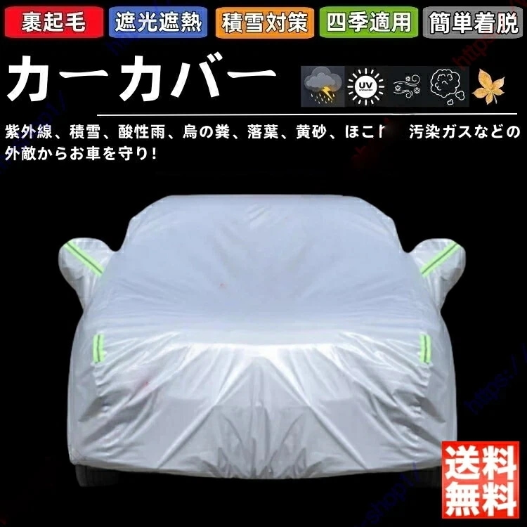 即納 ジープ レネゲード カーカバー ウォーター プロテクション 防風 防霜 車両保護 冬用カバー 軽量 折りたたみ収納 ジープ キャラバンライフ UVカット 紫外線 遮断 車中泊 車内収納 ボ