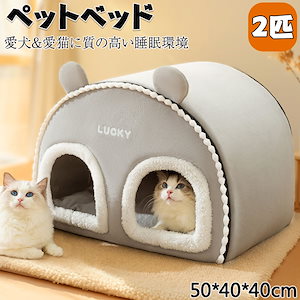 猫 ベッド ドーム ドーム型 かまくら 猫ベッド 洗える 暖かい 猫ベッドドーム ペットベッド今日は30パーセント