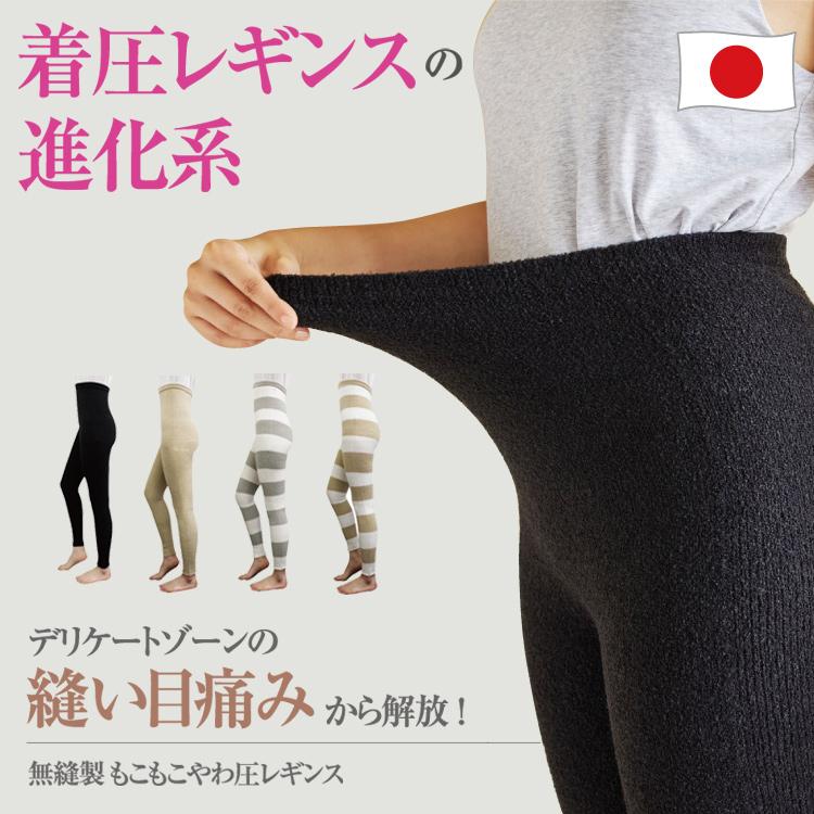爆買 着圧 レギンス もこもこ やわ圧レギンス むくみ解消 冷えとり 靴下 防寒 プレゼント 女性
