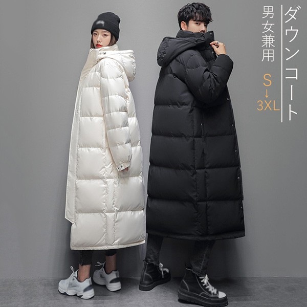 ダウンコート レディース メンズ ビジネス 男女兼用 超ロングダウンコート ペアルク ダウンコート ベンチコート 防寒性 大きいサイズ ダウン90% 暖かい 厚手 防寒 撥水 軽量 あったか ブラ