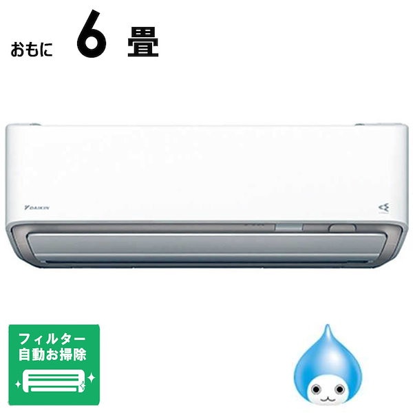 （標準取付工事費込）ダイキン DAIKIN エアコン 2027年 Aシリーズ おもに6畳用 ホワイト AN227AAS-W フィルター自動お掃除機能付