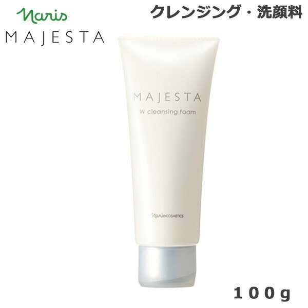 マジェスタ Wクレンジングフォーム 100g