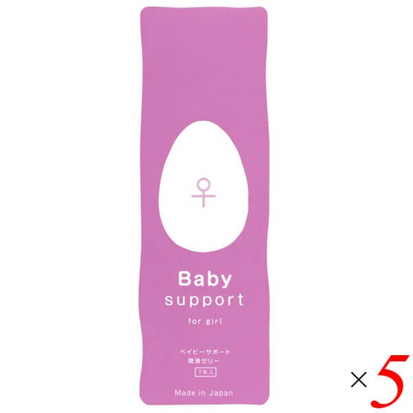 ベイビーサポート for girl 7本入り 5個セット