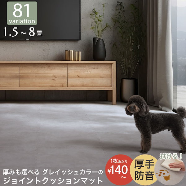 イエ・イロフィット ジョイントマット 木目調 45cm 18mm厚 3～8畳 極厚 防音 床暖房対応