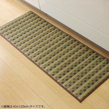 キッチンマット い草 国産 『ドロップ』 ブラウン 約43x180cm 8230610