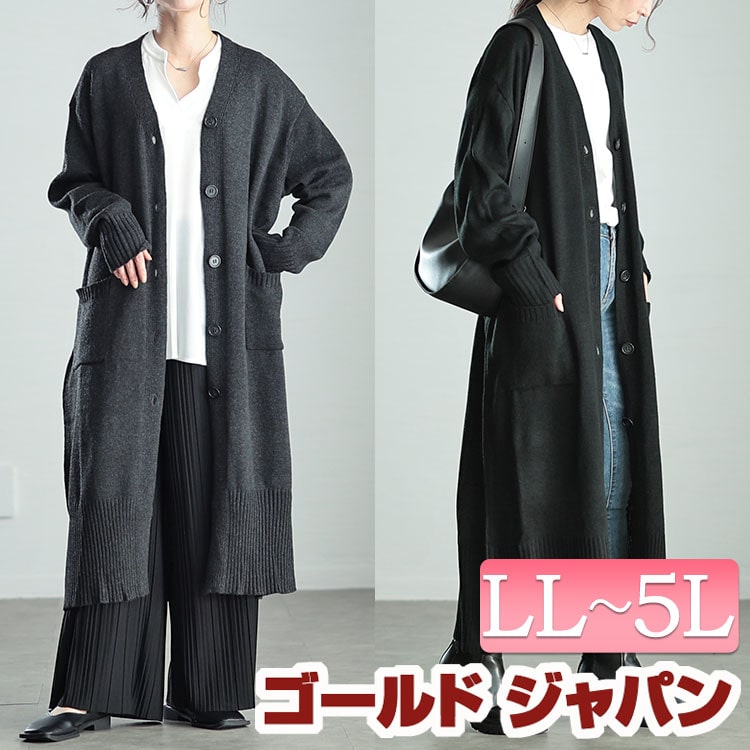 大きいサイズレディース トップス カーディガン Vネックロングニットカーディガン カーデ 羽織り ロングカーディガン ロング 長袖 ポケット Vネック ニット ボタン リブ ストレッチ 伸縮 秋新作