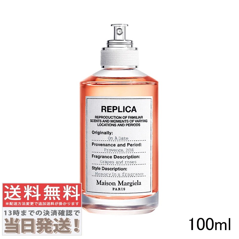 レプリカ オン ア デート EDT 100ml