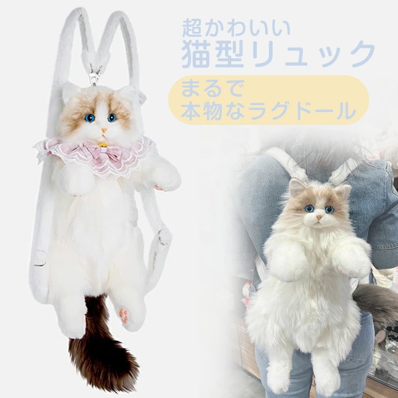 ハンドメイド リアルな猫 ぬいぐるみ本物そっくりバッグ 手作 リアルな猫型のバック 調節可能な肩ベルト 女性用 軽量 猫の形ハンドバッグパック 猫型のバックパック 猫の形ぬいぐるみリュック かわいいネ 8,403円