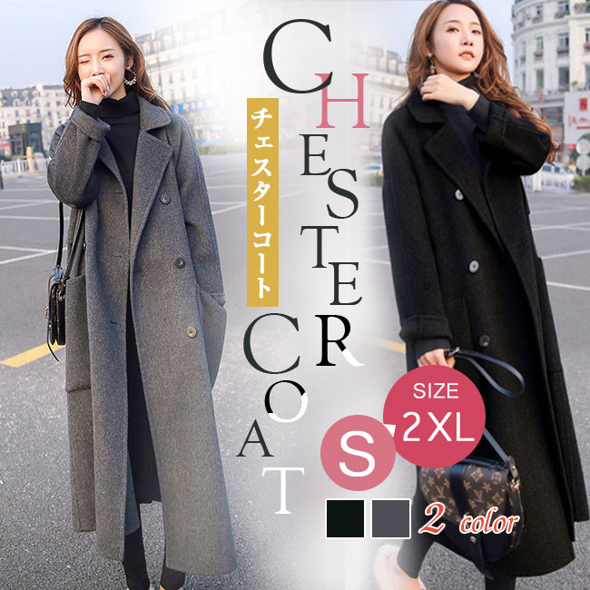 【急速出荷】コート レディース 春 母の日 プレゼント チェスターコート ロングコート チェスター コート アウター ジャケット ロング ロング丈 長袖 厚手 ゆったり おしゃれ きれいめ 無地 防寒
