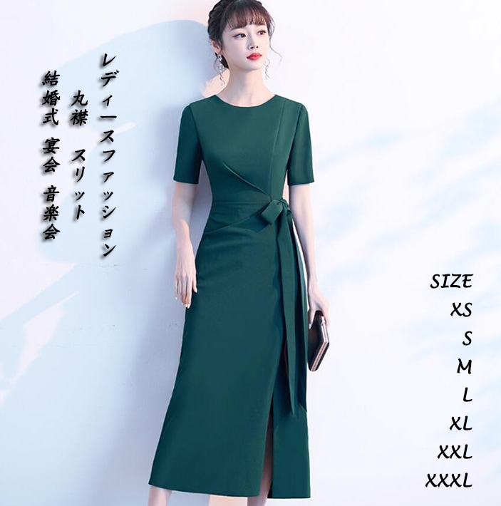 お呼ばれドレス パーティードレス レディース エレガント イブニングドレス スリットワンピース 二次会 成人式 卒業式 フォーマル ミディアム丈 グリーン 20代 30代 ミモレ丈ドレス Aライン 袖