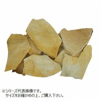 マツモト産業 乱形石材 アルビノイエロー 厚さ15～30mm内外 約0.25m2/パック売り（約12kg）