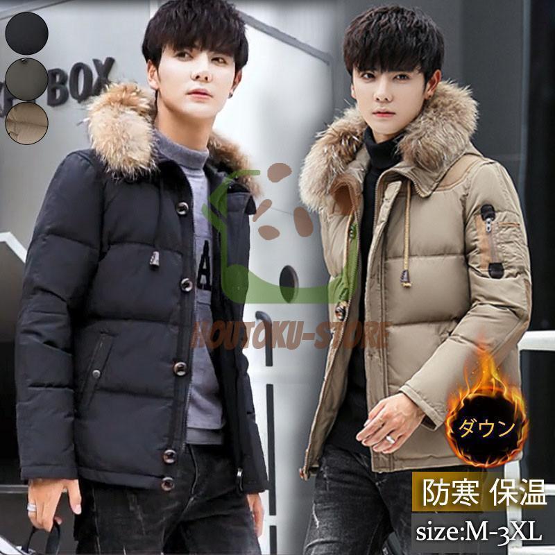 ダウン メンズ アウター フード付き ショート丈 ダウンコート 無地 カジュアル 薄手 もふもふ おしゃれ アウトドア 学生