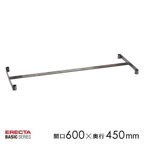 クローゼットバー スチールシェルフ用 収納 棚 単品 パーツ 什器 事務所 職場 おしゃれ ビンテージ 幅60cm 奥行45cm エレクター ERECTA 7,802円