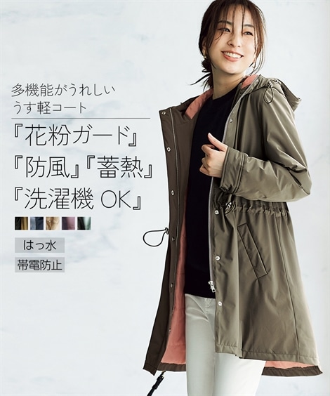 ダウンジャケット・コート 蓄熱サーモプラスモッズコート 配色裏地 防風・はっ水・帯電防止・ 花粉がつきにくい・マシンウォッシャブル