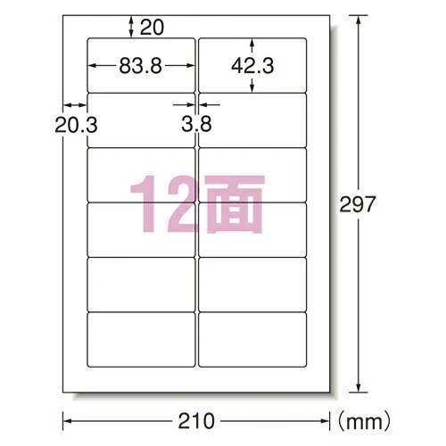 パソコンラベル富士通12面 （31153）