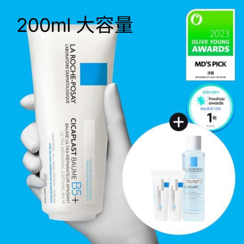 【ダーマコスメ】ラロシュポジェシカプラストバームB5+, 200ml （+シカトナー 50ml+シカバーム3ml*2）